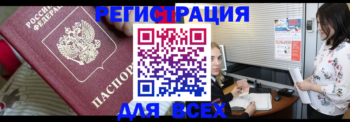 прописка в квартире в Луге