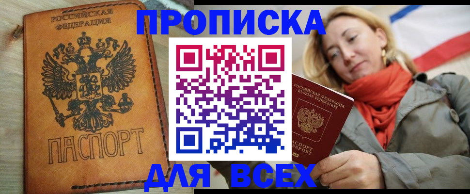временная регистрация адрес в Луге