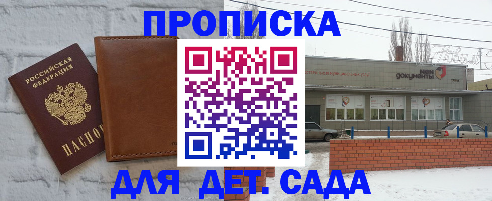 прописка иностранных граждан в Луге