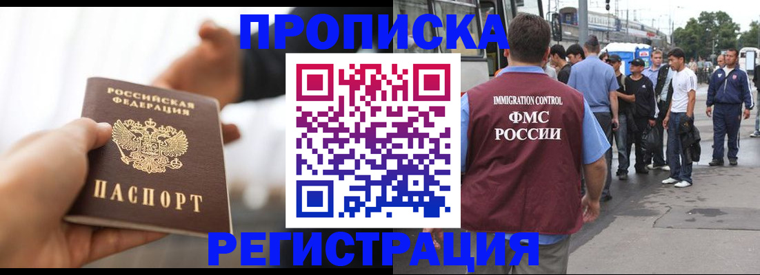 временная регистрация для всех в Луге