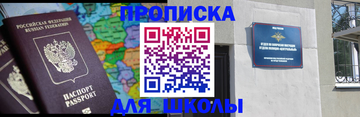 временная регистрация купить в Луге