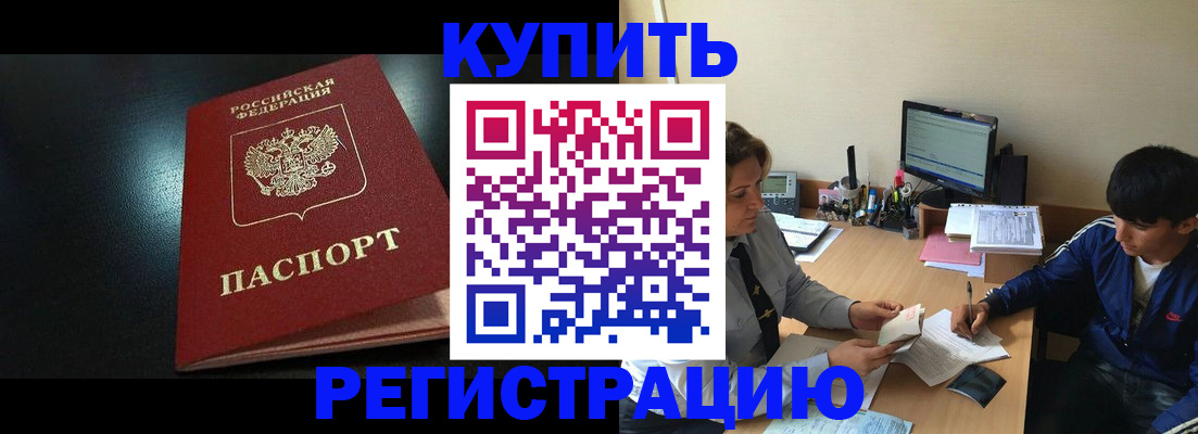 прописка регистрация в Луге